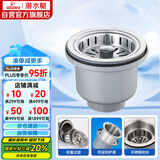 潜水艇（Submarine） CCQ50-110 不锈钢菜盆提篮 厨房水槽下水器配件 洗菜盆提笼