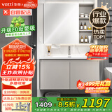 华帝（VATTI）E0级浴室柜组合陶瓷一体盆 洗手盆柜组合 卫生间洗脸盆柜洗漱台