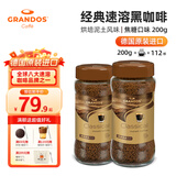 格兰特（GRANDOS）黑咖啡德国原装进口速溶咖啡粉咖啡豆无蔗糖添加零脂26年5月到期 经典黑咖啡200g 1瓶/袋