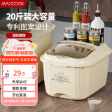 美厨（maxcook）米桶米箱储存罐 装米容器家用防虫防潮米缸大米收纳盒20斤MCX7856
