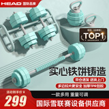 HEAD海德哑铃男女士健身家用杠铃壶铃组合套装可调节可拆卸宿舍用20kg