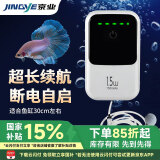 京业（JINGYE）鱼缸增氧泵充电式YE-1000S款1.5W 家用鱼缸氧气泵便携式增氧
