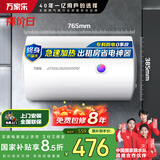 万家乐电热水器60升 国家补贴15% 专利防漏电保护 小户型家用速热节能 储水式【小浴神】D60-H111B(S)