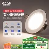欧普（OPPLE）LED筒灯嵌入式孔灯吊顶灯超薄客厅亮银全铝 3瓦暖白开孔7-8.5cm