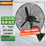 奥克斯（AUX）工业壁扇/电风扇/30英寸壁挂式交流定频商务风扇/大风量大功率商用工厂车间用壁挂式电扇FW-75A