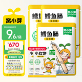 窝小芽 鳕鱼肠0添加防腐剂儿童零食双重DHA藻油享婴幼儿宝宝零食谱80g 鳕鱼肠玉米味*3袋