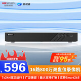 海康威视（HIKVISION）皓视通网络硬盘录像机16路监控主机H.265编码安防监控双盘位NVR广泛兼容支持8T硬盘 HNVR5216