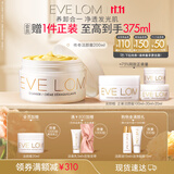 EVE LOM伊芙珑经典洁颜霜卸妆膏200ml 生日礼物送女友温和清洁敏感肌适用