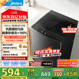 美的（Midea）波轮洗衣机全自动家用 MB100V36T 10公斤 除螨 抗菌桶防污染 新风换气 以旧换新 家电国家补贴