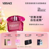 范思哲（VERSACE）侯明昊同款臻挚粉钻女士香水50ml 节日礼物生日礼物送女友 浓香水