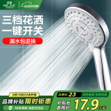 名爵（MEJUE）多功能出水淋浴花洒喷头 增压手持花洒头莲蓬单头花洒 Z-05305