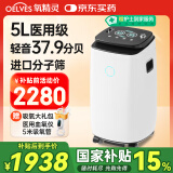 氧精灵康居人5L升医用制氧机家用氧气机 吸氧机老人孕妇便携带雾化Y517W