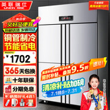 英联瑞仕四门冰箱商用冷藏冷冻双温冰柜六门大容量冰箱餐饮厨房饭店立式不锈钢保鲜柜四开门冰箱冷藏展示柜 容量升级旗舰款四门全冷冻