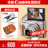 佳能sx740hs相机 高清旅游家用美颜数码相机卡片机 入门级长焦卡片机  PowerShot SX740 HS 银色 官方标配【不含内存卡/相机包/大礼包等】