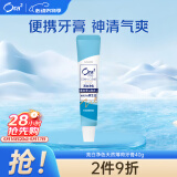 皓乐齿牙膏天然薄荷40g 亮白护龈 减轻口臭 有效去渍 小巧便携 美白牙齿