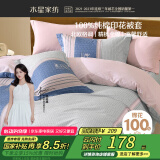 水星家纺被套纯棉100%全棉被罩单件双人床上用品200x230cm