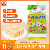 北田米饼香蕉牛奶口味100g台湾儿童零食谷物制作独立包装