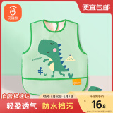 贝瑞加（Babyprints）儿童罩衣婴儿吃饭围兜宝宝防溅衣防水反穿衣无袖 青龙环游