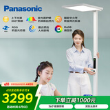 松下（Panasonic）立式护眼灯 学习灯全光谱儿童书房护眼家用落地灯大路灯 致沐Pro