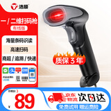 浩顺（Hysoon）扫码枪 有线扫描枪扫码器  二维码收款码医保码快递物流备件仓库商品 S220PRO
