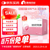 [康缘] 桂枝茯苓胶囊0.31g*100粒/盒 6盒装