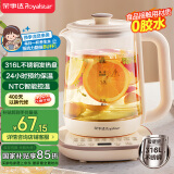 荣事达（Royalstar）养生壶 1.8L全自动316L煮茶壶 24h预约+24h恒温烧水壶18大菜单电热水壶 花茶壶煮茶器YSH18L19C