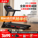 舒华（SHUA）小型家用跑步机家庭用A9爬坡走步机减震室内静音可折叠马拉松奥运 炫彩屏版-蜂窝减震/10%坡度