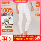 宜而爽秋上新【一等品新疆棉】男士秋裤100%纯棉保暖裤大码秋冬打底棉裤