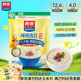 西麦 即食燕麦片618g 营养早餐代餐牛奶好搭档膳食纤维无额外添加蔗糖