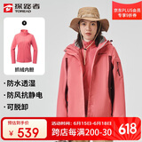 探路者（TOREAD）冲锋衣女 户外三合一抓绒可脱卸两件套防风保暖登山服防寒服外套
