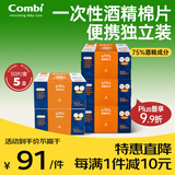酒精棉片一次性75%消毒湿纸巾大号独立包装便携擦手机玩具50片5包