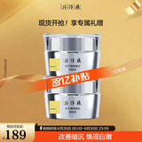 片仔癀臻白焕肤膏美白淡斑提亮保湿补水面霜护肤品30g*2【祝绪丹同款】