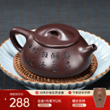 藏壶天下宜兴紫砂壶 纯手工刻绘石瓢壶家用功夫泡茶壶茶具景舟石瓢 相明石瓢（套装） 260ml