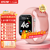 好记星【无游戏长待机】儿童智能电话手表4G全网通学生青少年初高中精准定位运动级防水可视频智能手表 升级版粉【加大电池+视频通话+精准定位+零钱支付】