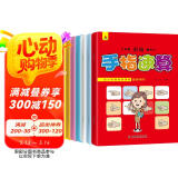 新编手指速算（套装共7册）幼小衔接标准课程 手脑珠心算指心算脑算数学启蒙上书香节阅读节