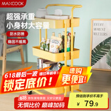 美厨（maxcook）厨房置物架 三层收纳储物架橱柜 网篮拉篮手可移动层架 MCZW2904