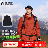 拓路者朱雀冲锋衣定制硬壳男三合一秋冬户外旅行登山服防风防水保暖外套 朱雀红-抓绒内胆 2XL