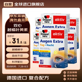 双心（Doppel herz）蓝莓叶黄素升级越橘30粒*6盒成人护眼含维B防蓝光护黄斑核心