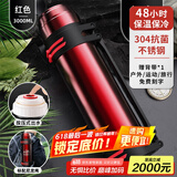 慕馨（moosen）保温壶杯大容量男304不锈钢家用户外热水瓶便携车载旅行暖水壶 【抗菌99.9%】红+背带小碗 3000ml