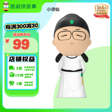 凯叔讲故事小诗仙 早教机0-3-6岁故事机益智玩具男孩女孩生日礼物