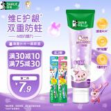 DARLIE好来(原黑人)魔法片片儿童牙膏葡萄味60g 2-3-6-12岁宝宝含氟防蛀