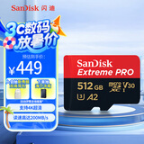 闪迪（SanDisk）512GB TF（MicroSD）内存卡 A2 4K V30 U3 C10 至尊超极速移动存储卡 读速200MB/s 写速140MB/s