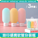 JAJALIN 旅行分装瓶套装 便携式化妆品乳液香水分装空瓶旅行出差专用套装