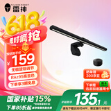 雷神（ThundeRobot）L1s电脑显示器屏幕挂灯 学生宿舍非对称光源 无线遥控优质护眼光源全光谱电脑电竞桌面阅读台灯