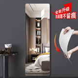 浪漫满屋镜子贴墙亚克力软镜子自粘浴室化妆镜全身镜家用高清卧室穿衣镜子 【全身镜】40*150厘米【高清成像】 大