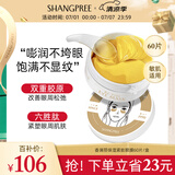 香蒲丽保湿紧致抗皱黄金眼膜温和舒缓敏感肌可用眼膜60片韩国进口
