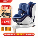 qborn儿童安全座椅0-12岁新生儿宝宝车载汽车座椅可坐躺360旋转天鹅 牛仔蓝【雷总推荐+360旋转+欧盟双认证】
