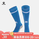 KELME/卡尔美儿童高筒足球袜过膝学生比赛训练毛巾底加厚防滑长筒袜子 海蓝白(均码:32-36)-3001款