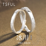 Tsful足银情侣戒指一对高级感对戒求婚表白纪念日学生异地恋礼物送女友 【爱你如初】999银情侣戒指