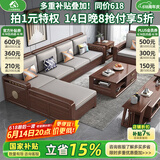 小木窝（XIAOMUWO） 沙发 胡桃木实木沙发简约客厅中式家具贵妃中箱冬夏两用储物沙发 方几 升级储物高箱款